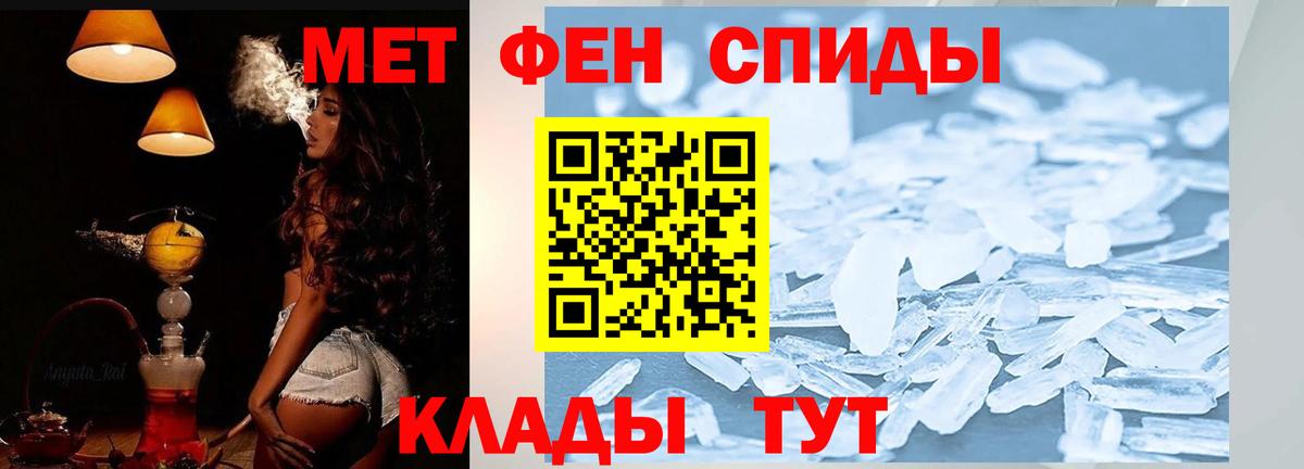 АМФЕТАМИН 97% Ярославль