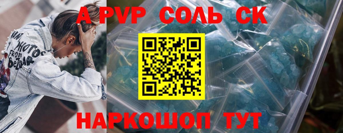 APVP СОЛЬ кристаллы  ГАШИШ  ЭКСТАЗИ  Ярославль  Канабис  Мефедрон кристаллы  КОКАИН  Вход с VPN 