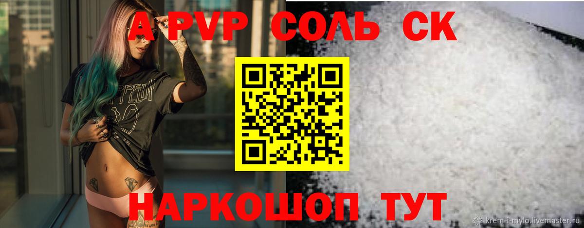 Alfa_PVP СК КРИС  А ПВП СК  Alfa_PVP Crystall  Вход с VPN  Ярославль 