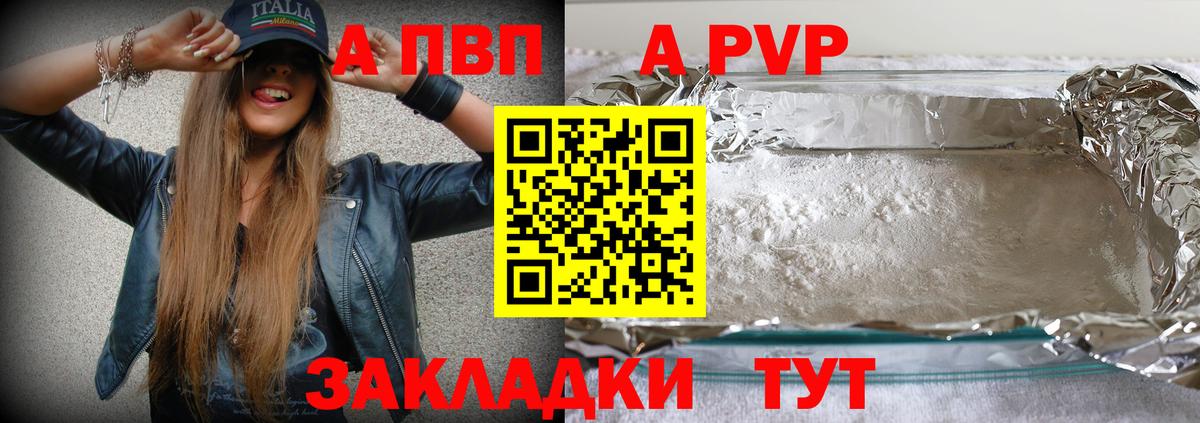 Alpha PVP мука Ярославль