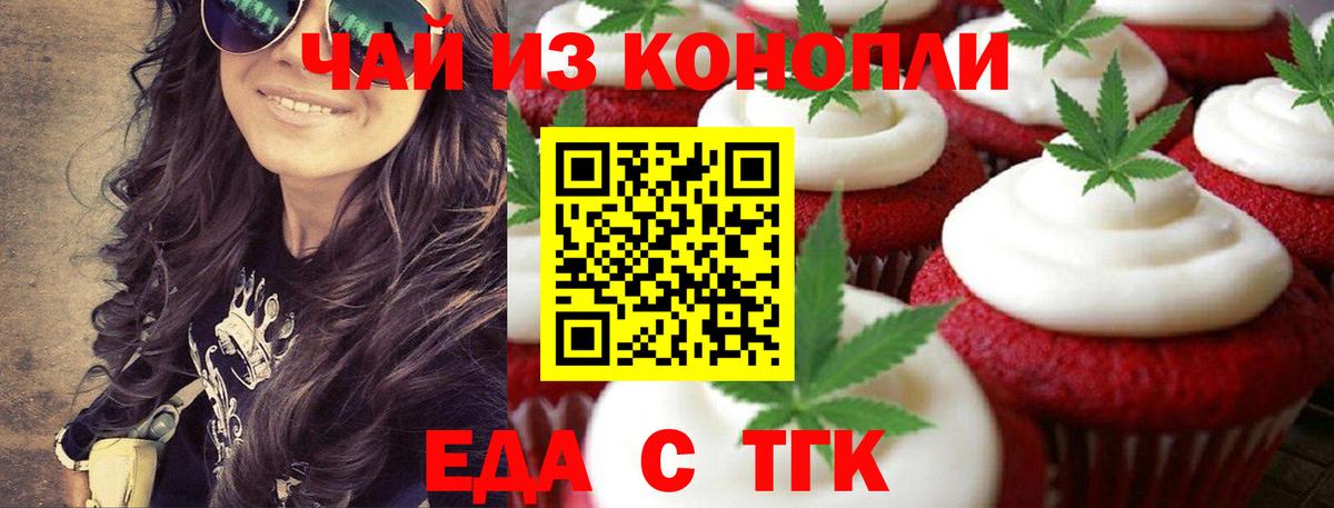 Еда ТГК марихуана  Вход с VPN  Ярославль 