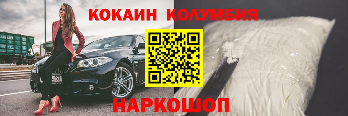 Ярославль  КОКАИН 97%  Вход с VPN  Кокаин  COCAIN 97% 