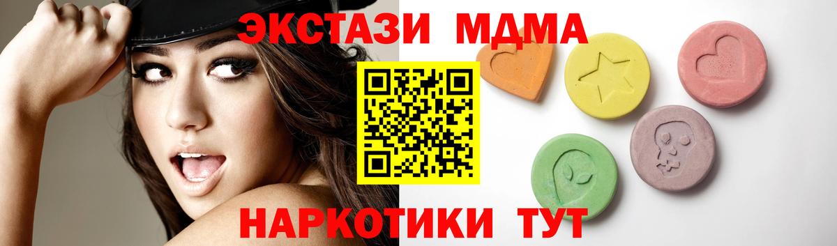 ЭКСТАЗИ MDMA  Вход с VPN  Экстази  ЭКСТАЗИ XTC  Ярославль 