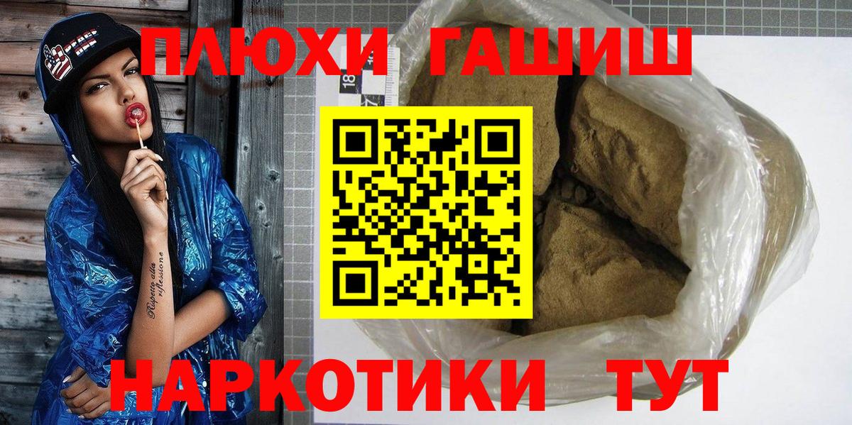 ГАШ  ГАШИШ AMNESIA HAZE  Вход с VPN  Гашиш Изолятор  Ярославль 