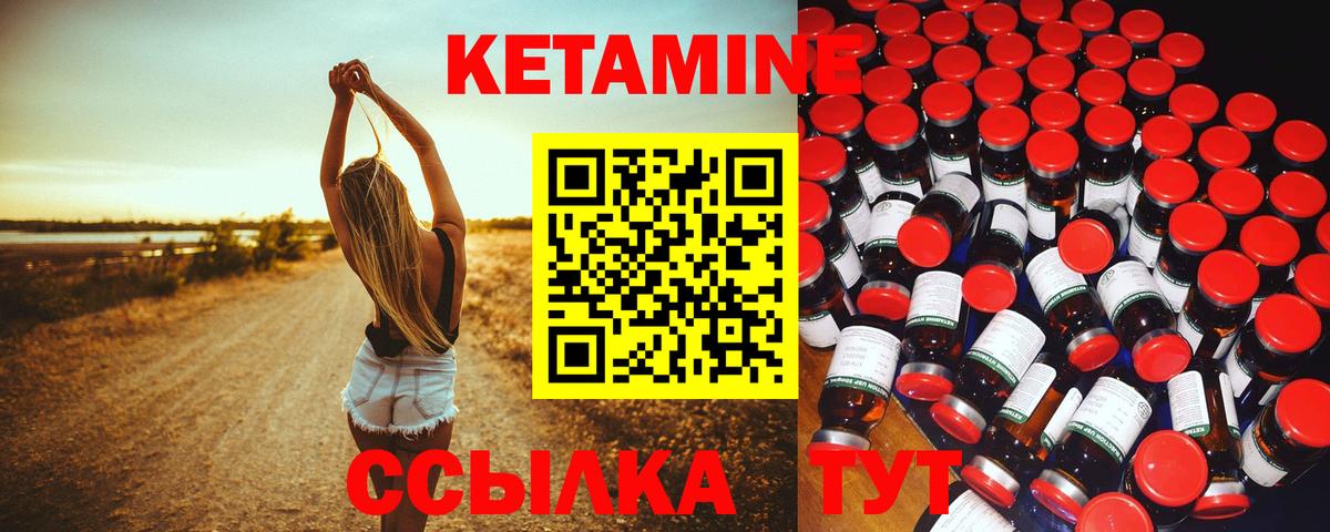 Кетамин VHQ  Вход с VPN  Ярославль  Кетамин ketamine 