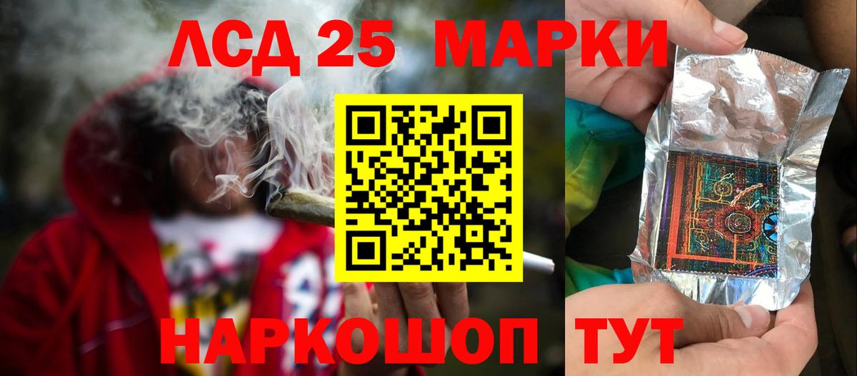 Лсд 25 экстази кислота  Вход с VPN  Ярославль 