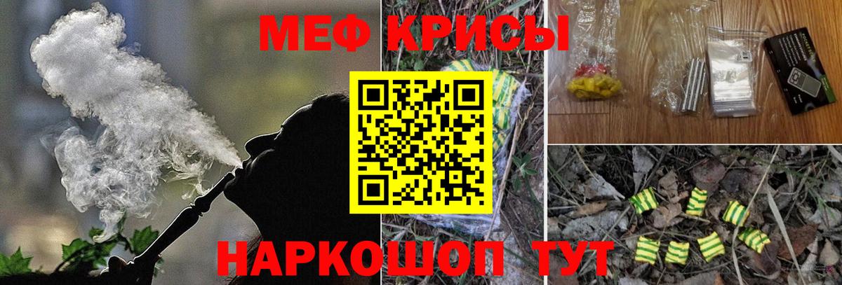 Ярославль  Меф  Вход с VPN  МЯУ-МЯУ мука  Меф кристаллы 
