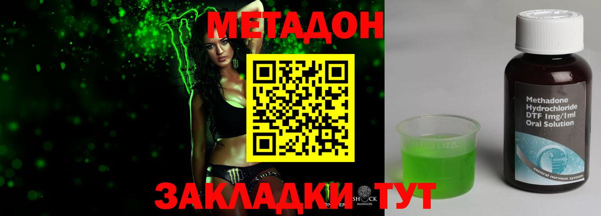 МЕТАДОН белоснежный  МЕТАДОН кристалл  Ярославль  Вход с VPN 