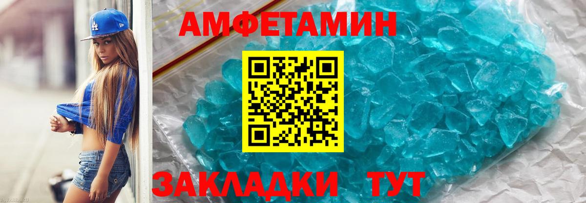 МЕТАМФЕТАМИН Methamphetamine Ярославль